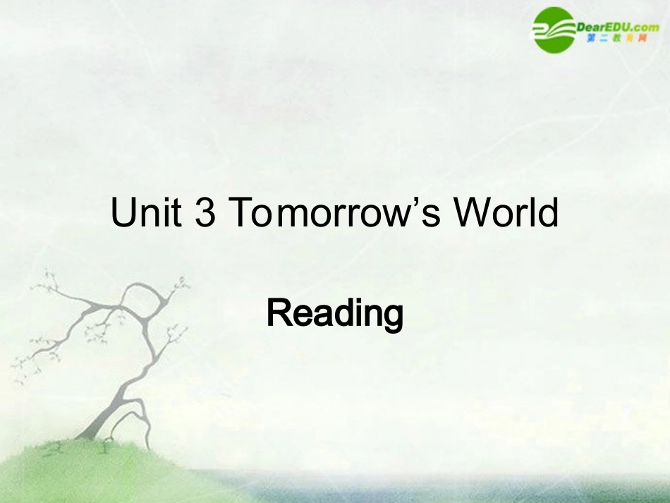 高中英语 Unit 3(Tomorrow s World)-Reading课件 牛津译林版必修4 课件_第1页