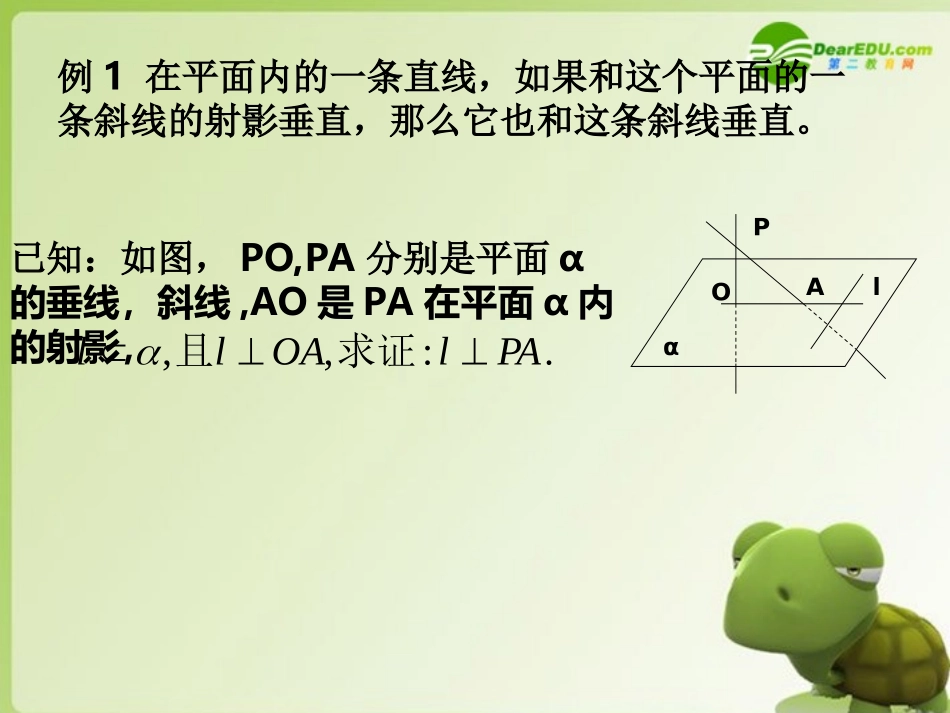 高中数学 3.1.4空间向量的正交分解及其坐标表示课件 新人教A版选修2-1 课件_第2页