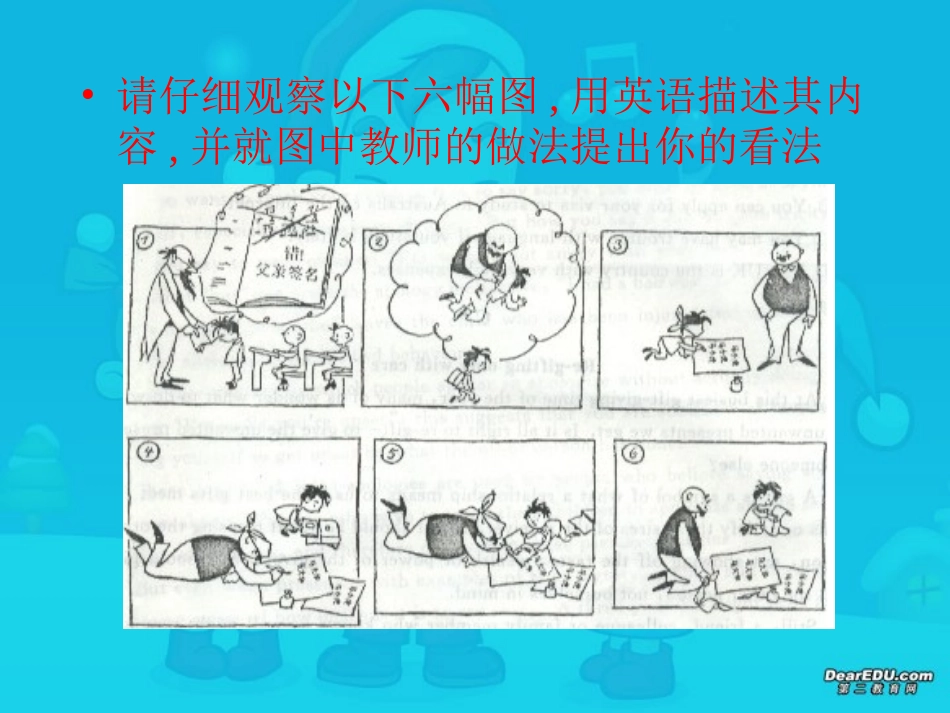 江苏省南京市高三英语二模书面表达讲评课件 人教版 课件_第2页