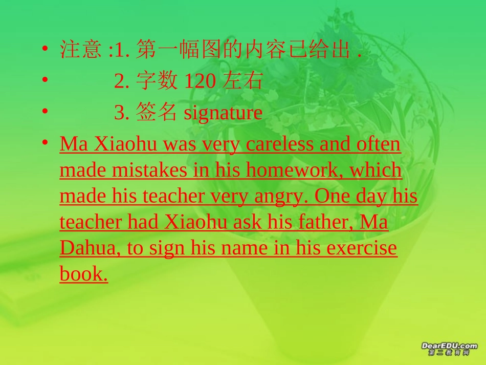 江苏省南京市高三英语二模书面表达讲评课件 人教版 课件_第3页