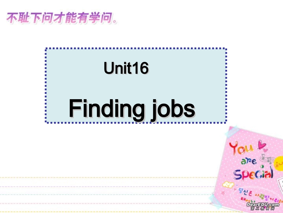 高三英语Unit16 Finding jobs 人教版 课件_第1页