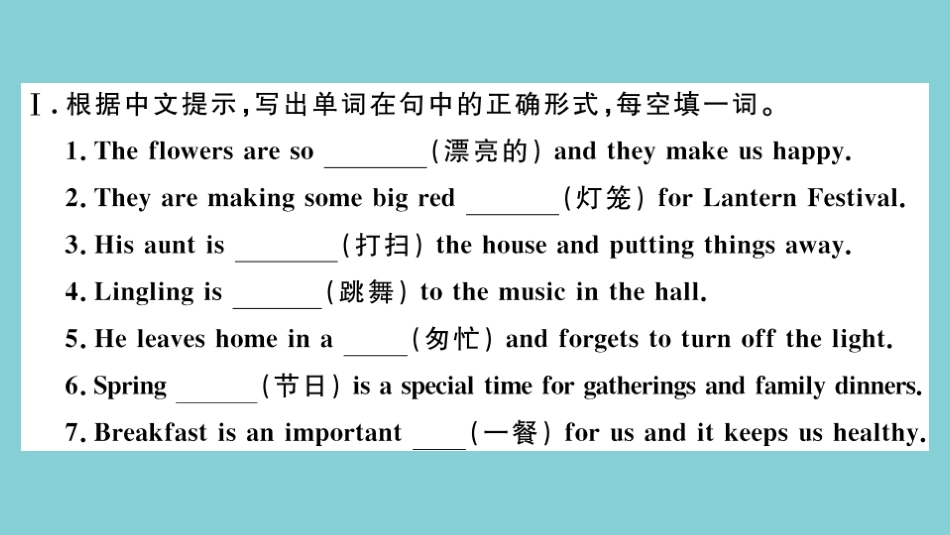 语上册 Module 10 Spring Festival Unit 1 Are you getting ready for Spring Festival作业课件 (新版)外研版 课件_第2页