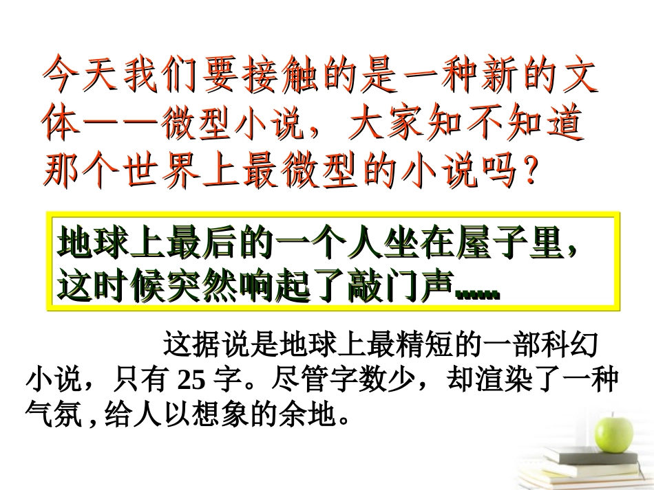 高中语文 311等待散场 课件3 粤教版必修3 课件_第3页