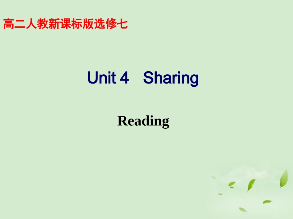 高中英语(unit4 Reading)教学课件 新人教版选修7 课件_第3页