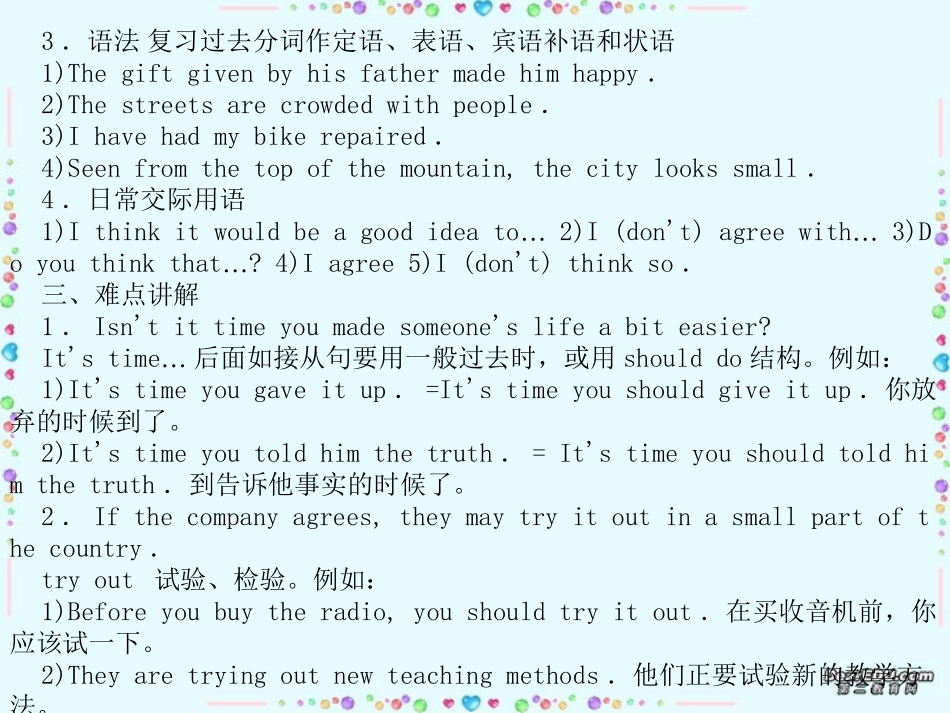 高三英语ppt教案Unit 5 Advertising 教案_第2页