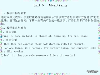 高三英语ppt教案Unit 5 Advertising 教案