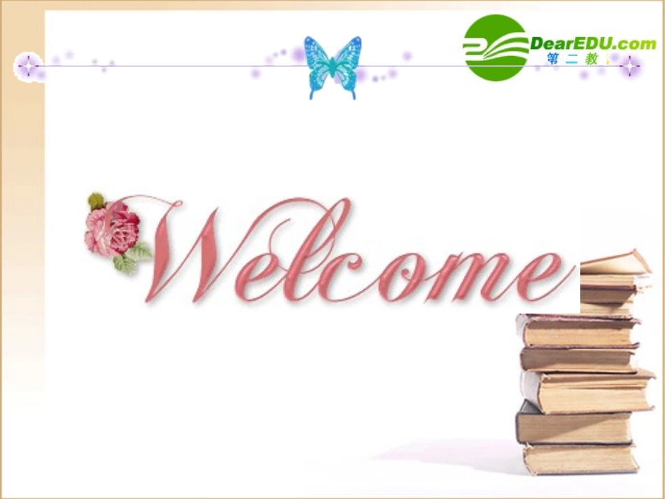 高三英语Unit1 Careers and skills Reading课件 牛津版选修11 课件_第1页