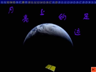 月亮上的足迹课件5 七年级语文上册第四单元(月亮上的足迹)课件6套人教版