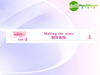 浙江专版()高三英语一轮课件 新人教版必修5-4-2