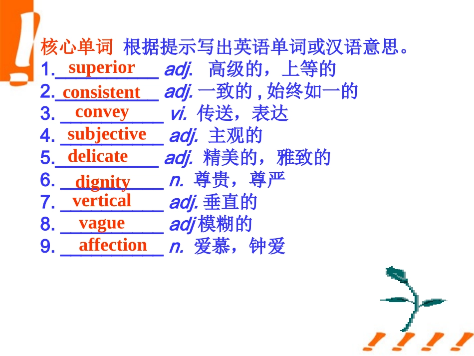 高考英语第一轮复习 Unit18 Beauty课件 北师大版选修6 课件_第3页