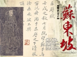 高中语文 赤壁赋课件 新人教版必修2(高一) 课件