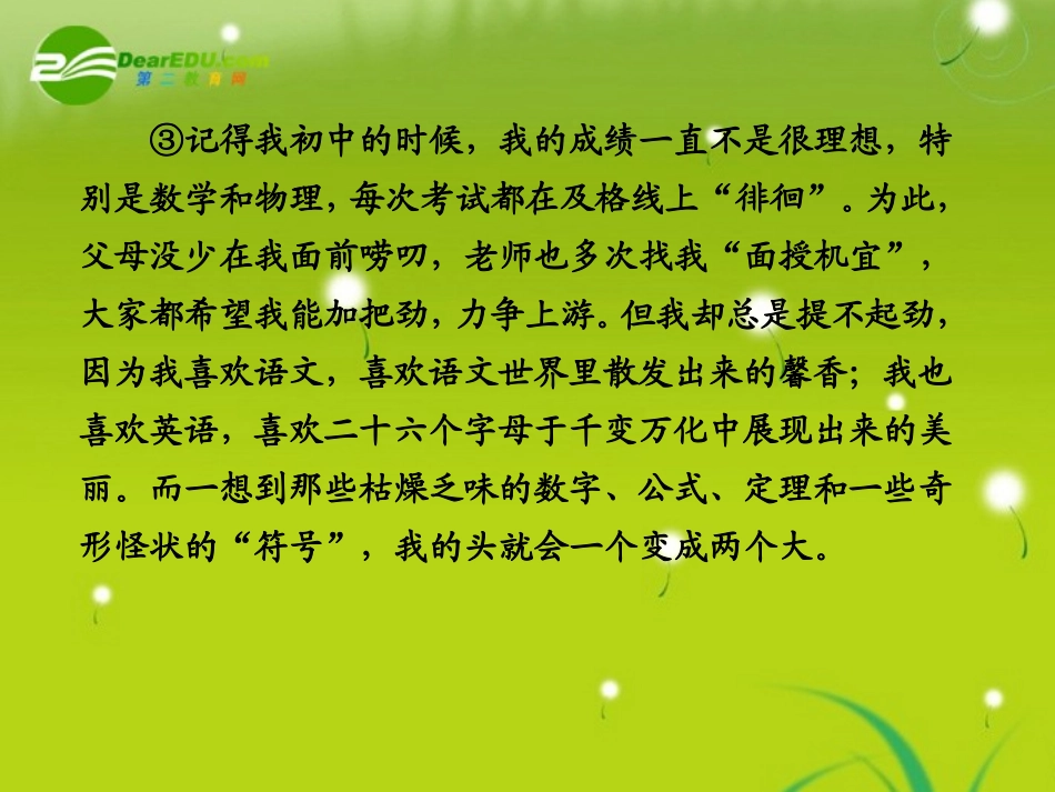 高中语文大一轮复习作文序列化双线升级训练 第5练 从 不合文体 到 符合文体  课件_第3页