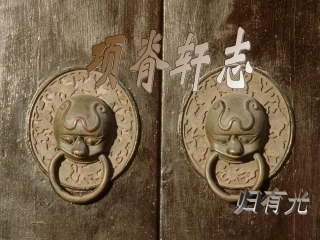 高中语文 第2专题：(项脊轩志)课件 苏教版必修5 课件
