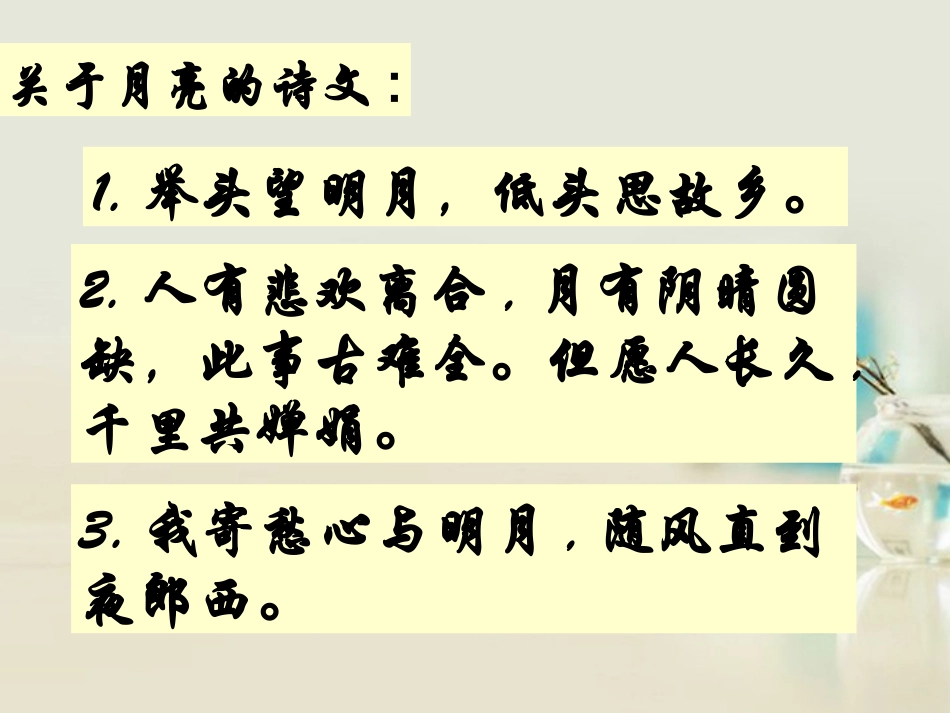 高中语文 荷塘月色6课件 新人教版必修2 课件_第1页
