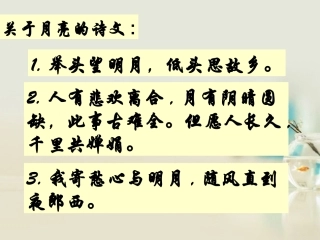 高中语文 荷塘月色6课件 新人教版必修2 课件
