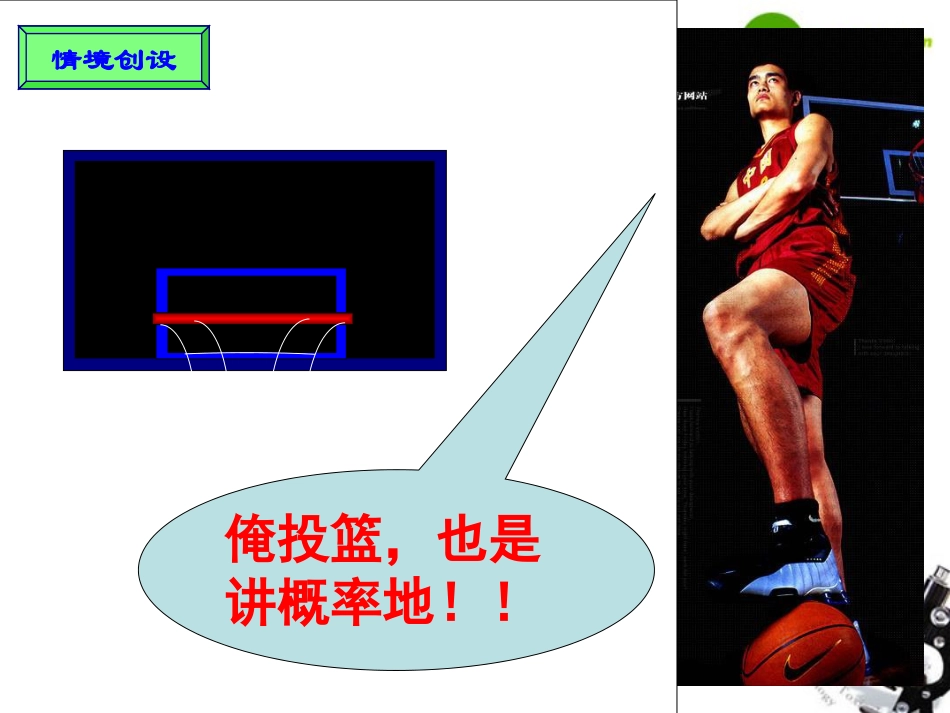 高中数学(二项分布)课件 新人教A版选修2-3 课件_第1页