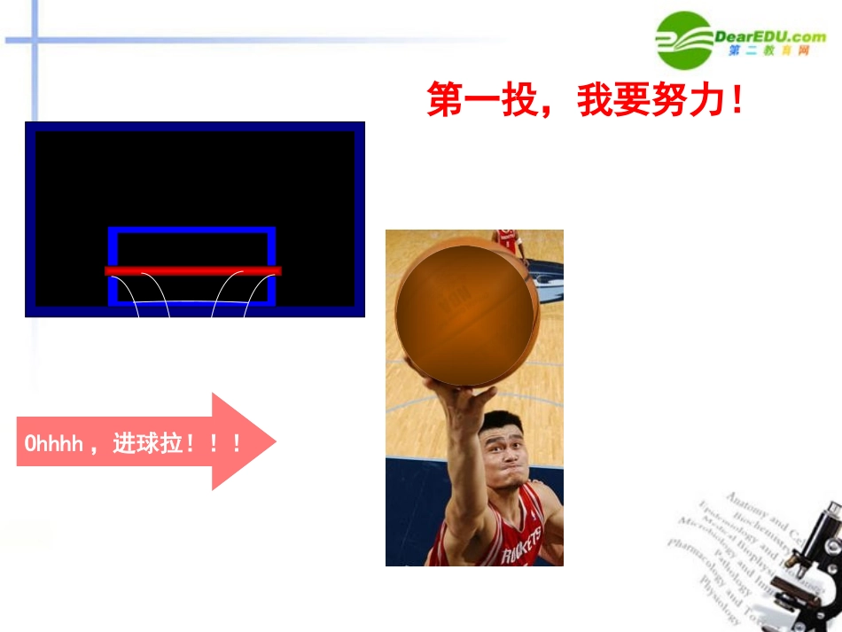 高中数学(二项分布)课件 新人教A版选修2-3 课件_第2页