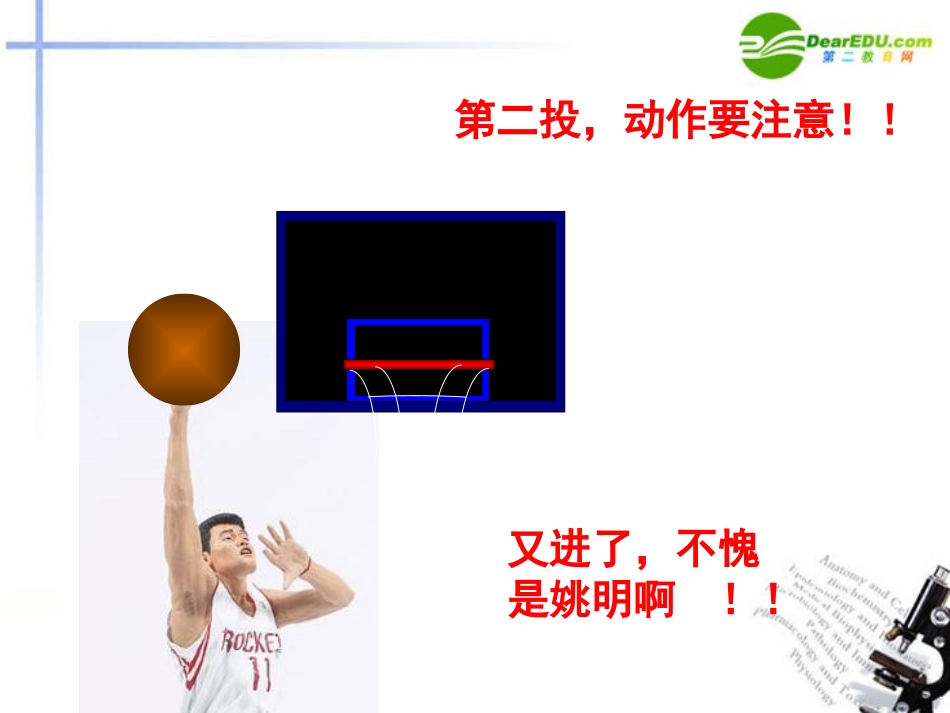 高中数学(二项分布)课件 新人教A版选修2-3 课件_第3页