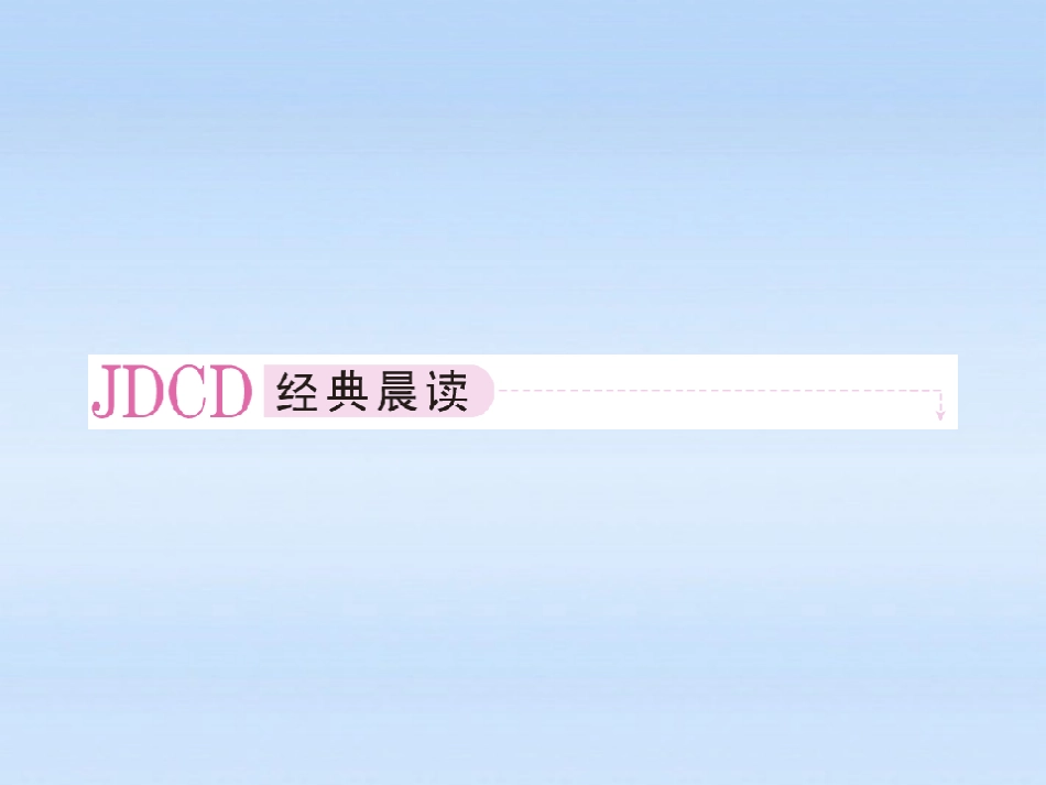 高中语文 第七课-李商隐诗两首第一课时课件 新人教版必修3 课件_第2页