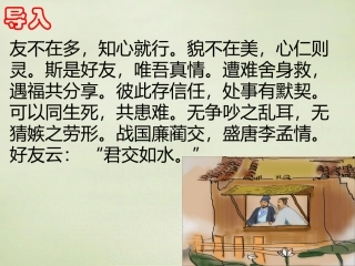 高三语文专题复习仿用句式课件3 课件