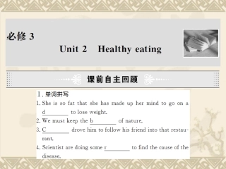 高中英语：Unit 2 Healthy eating 课件(新人教版必修3) 课件