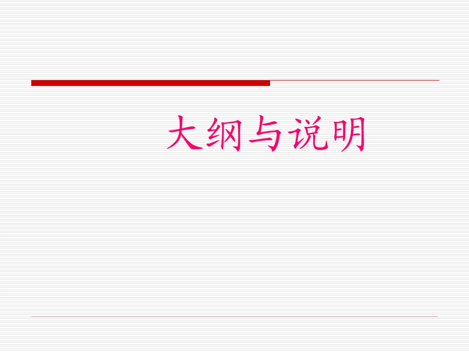 高三英语备考 课件人教版 课件_第3页