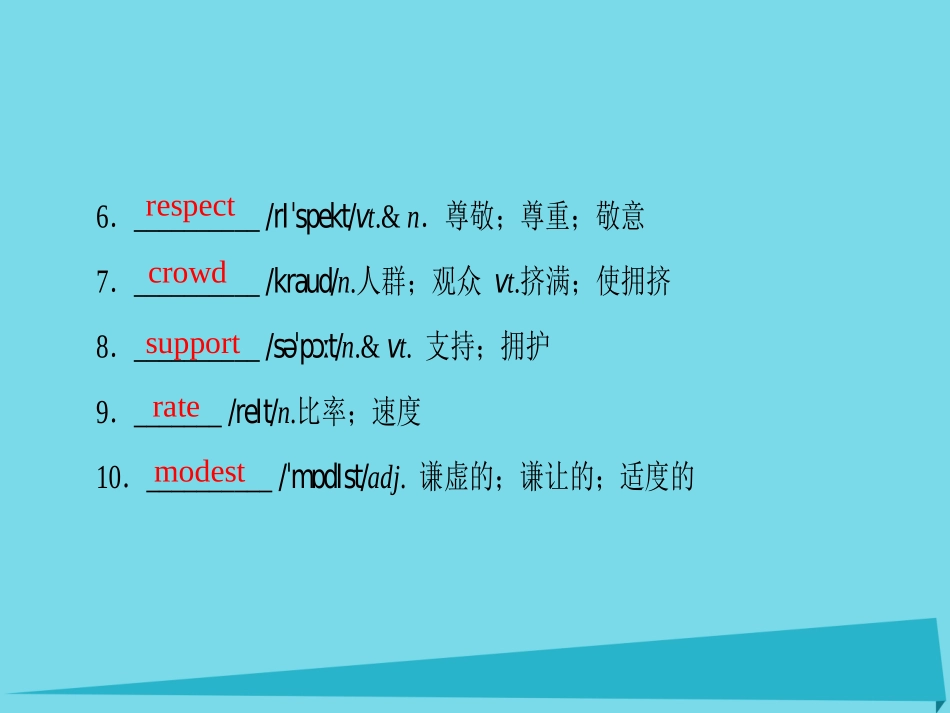 版高考英语一轮总复习 第一部分 基础知识解读 Unit 1 Women of achievement课件 新人教版必修4 课件_第3页