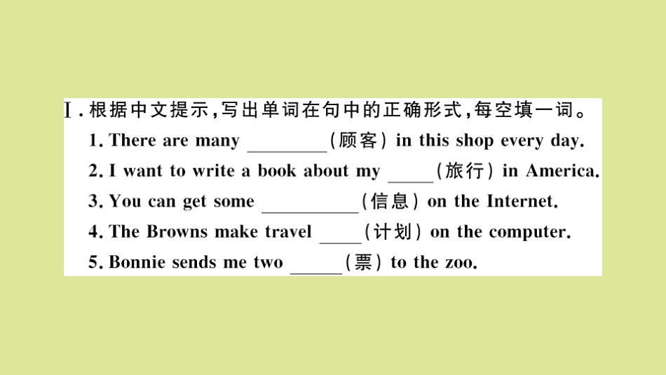 语上册 Module 7 Computers Unit 2 When do you use a computer作业课件 (新版)外研版 课件_第2页