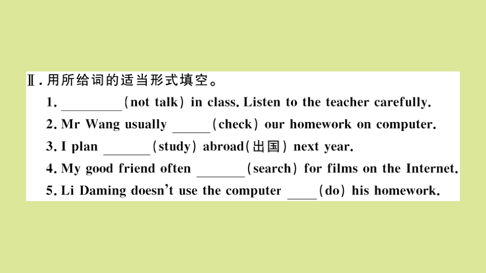 语上册 Module 7 Computers Unit 2 When do you use a computer作业课件 (新版)外研版 课件_第3页