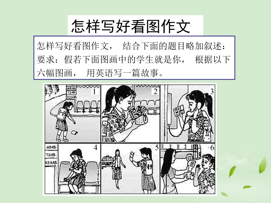 高考英语一轮复习 Module8 Unit 4 Films and film events(2)课件 牛津译林版(湖南专用) 课件_第3页