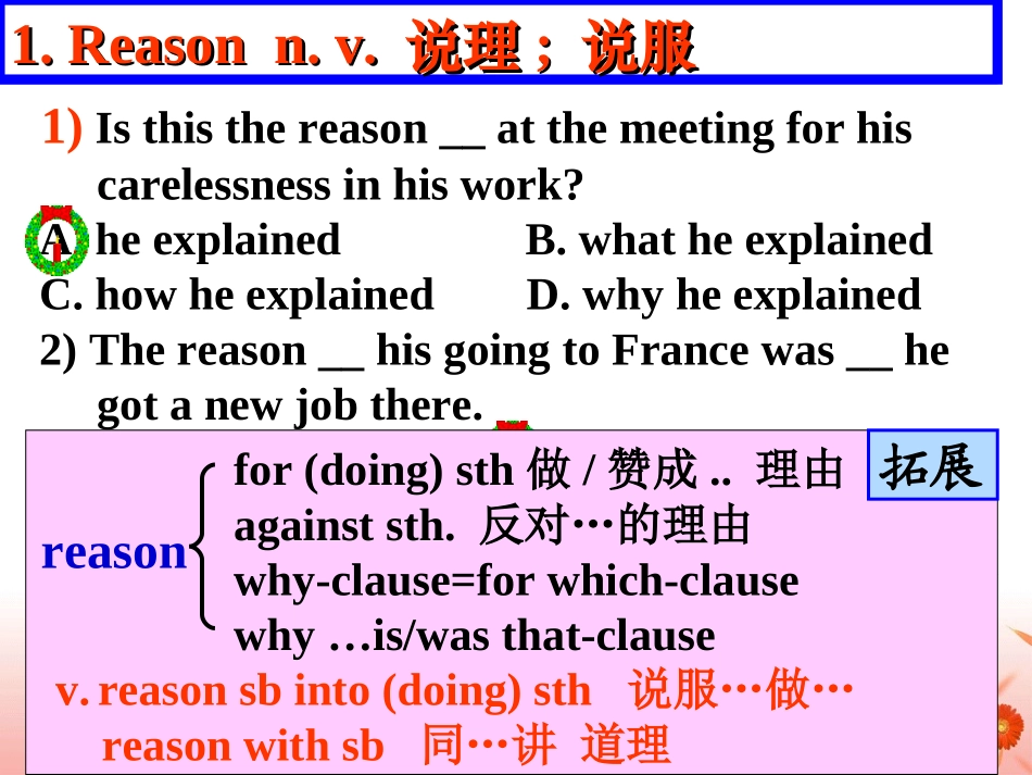 高三英语第一轮复习课件 人教版 课件_第2页