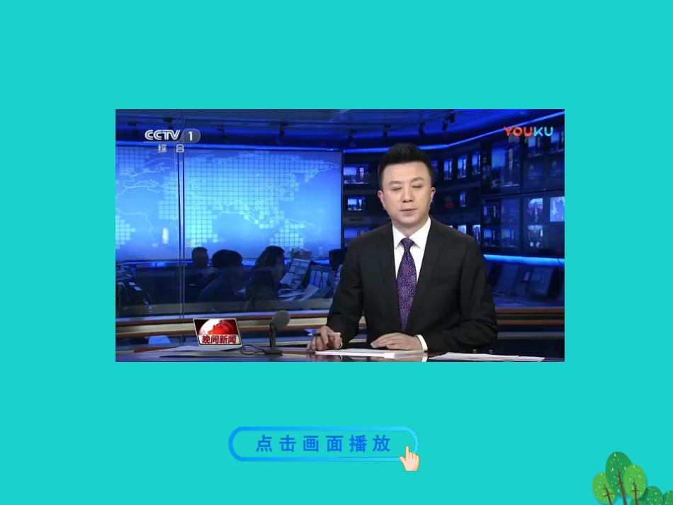第一框  公民基本义务课件 八年级道德与法治下册 第二单元 理解权利义务 第四课 公民义务 第1框 公民基本义务课件+素材 新人教版 八年级道德与法治下册 第二单元 理解权利义务 第四课 公民义务 第1框 公民基本义务课件+素材 新人教版_第2页