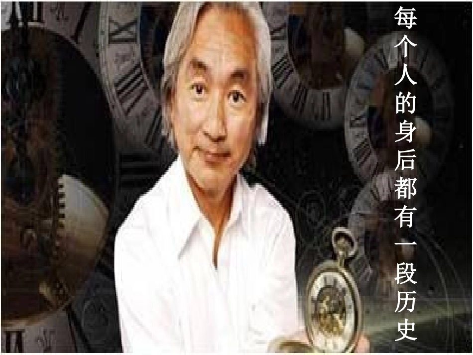 高中语文第四单元14一名物理学家的教育历程课件2新人教版必修3 课件_第3页