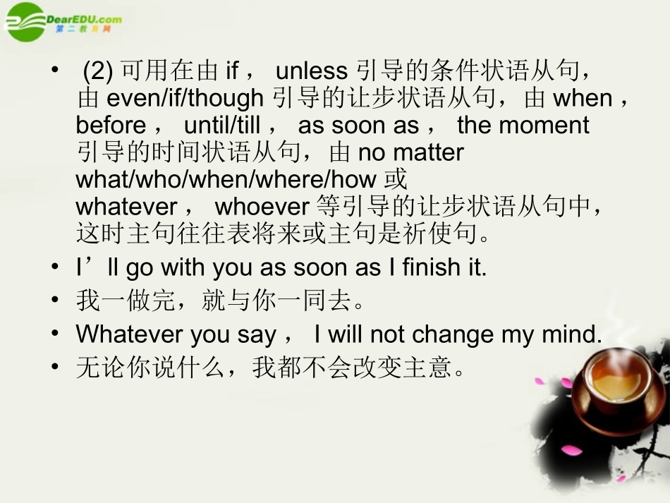 高中英语 语法复习课件2 动词的时态和语态复习课件 新人教版必修5 课件_第3页