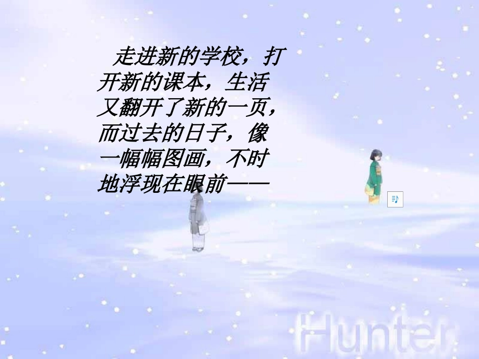高考语文作文训练及指导：课件 新人教版 课件_第3页
