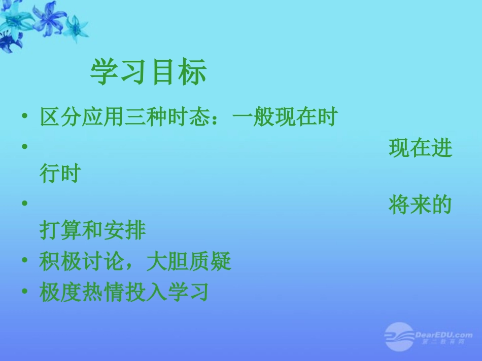 高一英语(unit1 grammar)课件_第2页