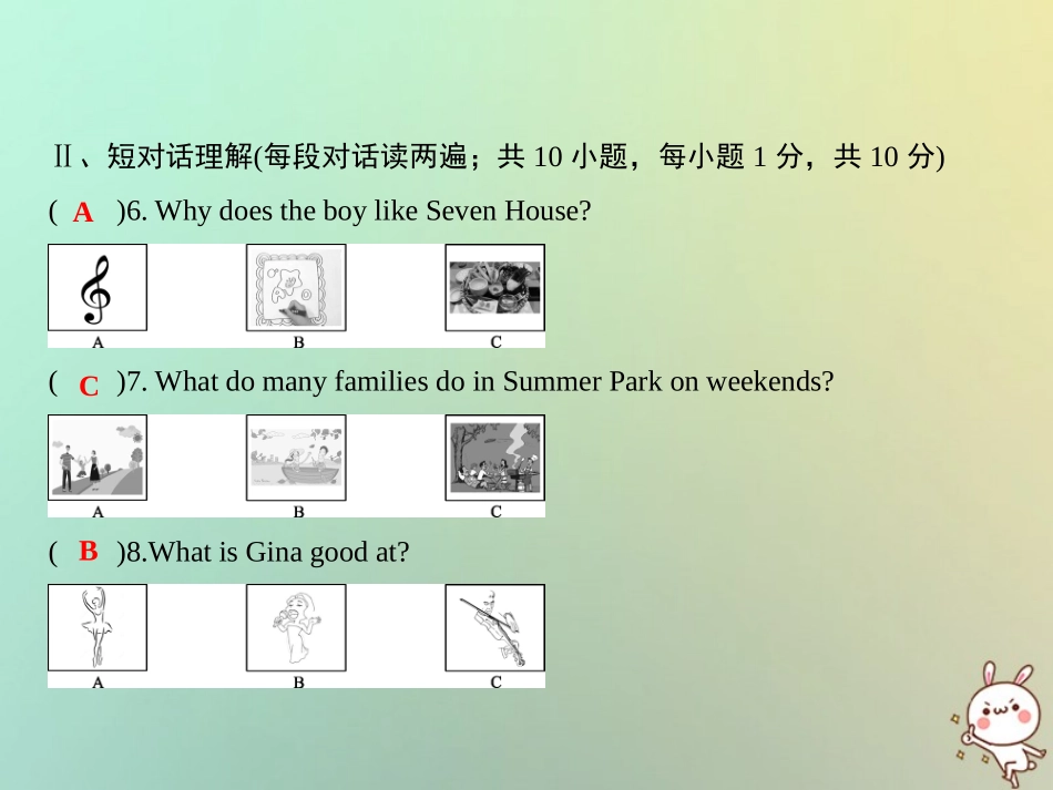 秋八年级英语上册 第四套综合测试题(Unit 4)课件 (新版)人教新目标版 课件_第2页