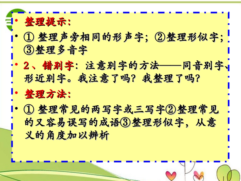 高考语文 突破125分实施方案课件 人教版 课件_第3页