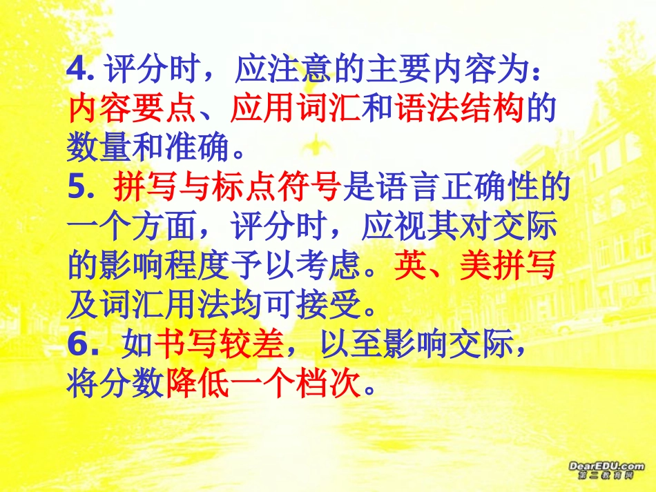 高考英语书面表达高分突破 人教版 试题_第3页