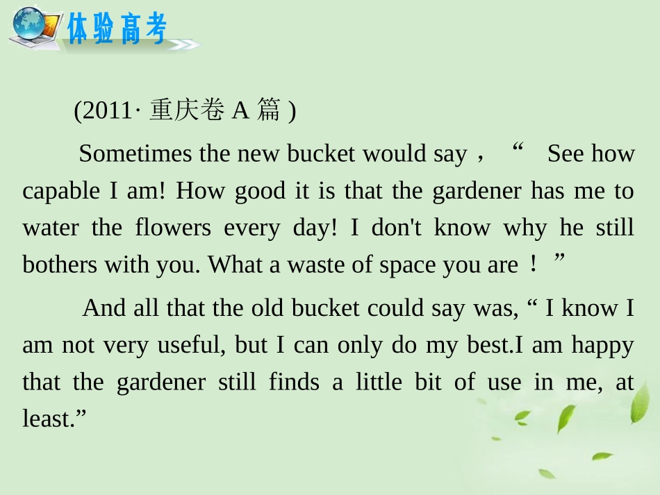 高考英语二轮复习 专题4 第27课时 推理判断题(大纲版重庆专用) 课件_第2页