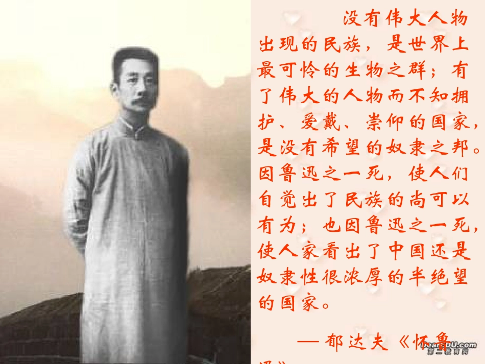 第四单元 第十三课灯下漫笔 人教版 课件_第2页