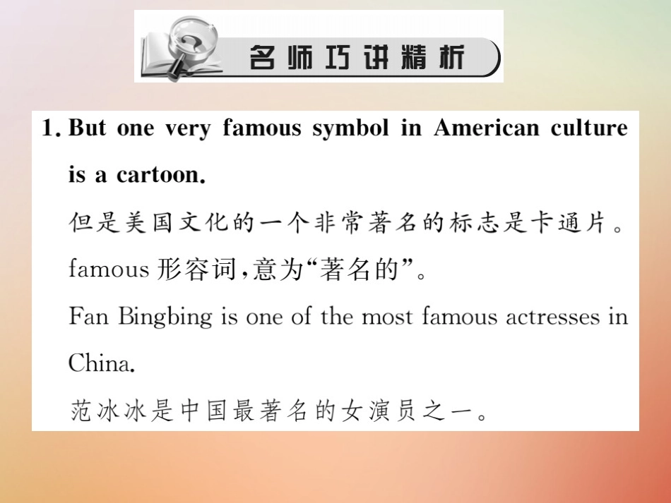 秋八年级英语上册 Unit 5 Do you want to watch a game show(第4课时)Section B(2a 2e)习题课件 (新版)人教新目标版 课件_第2页