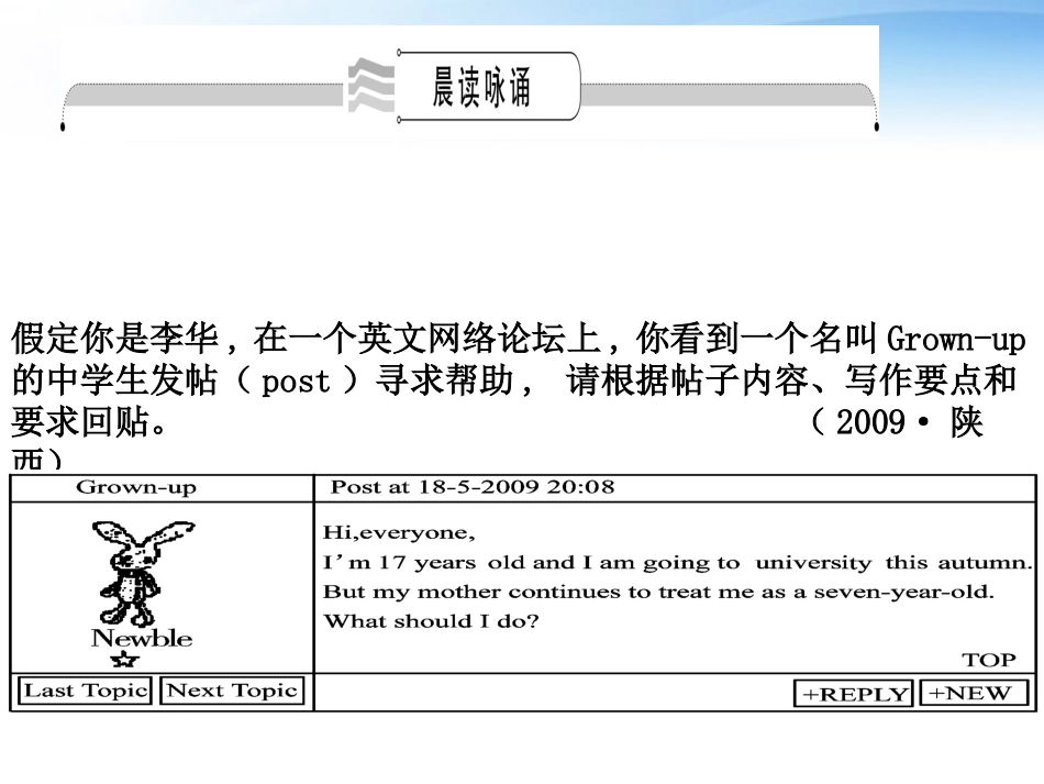 高考英语一轮复习 Unit4 Making the news词汇课件 新人教版必修5 课件_第2页