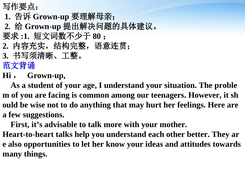 高考英语一轮复习 Unit4 Making the news词汇课件 新人教版必修5 课件_第3页