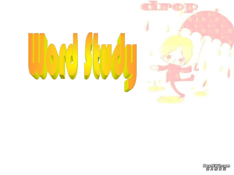 高三英语复习课件 Unit1 Word study 新课标 人教版 课件_第2页