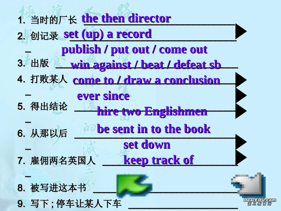 高三英语复习课件 Unit1 Word study 新课标 人教版 课件_第3页