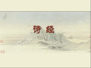 高中语文 242(采薇)课件 新人教版必修2 课件