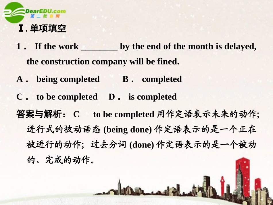 高中英语 Unit 1 Livingwell第一单元能力测试课件 新人教版选修7 课件_第2页