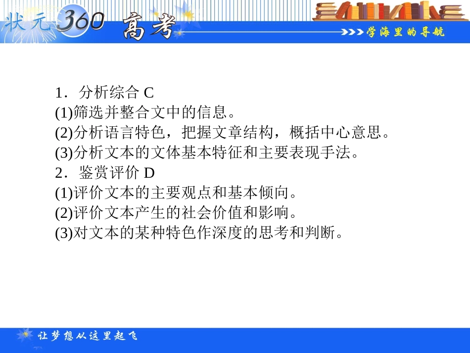 高考语文第一轮总复习 第四模块 4选考_实用类文本阅读课件_第3页