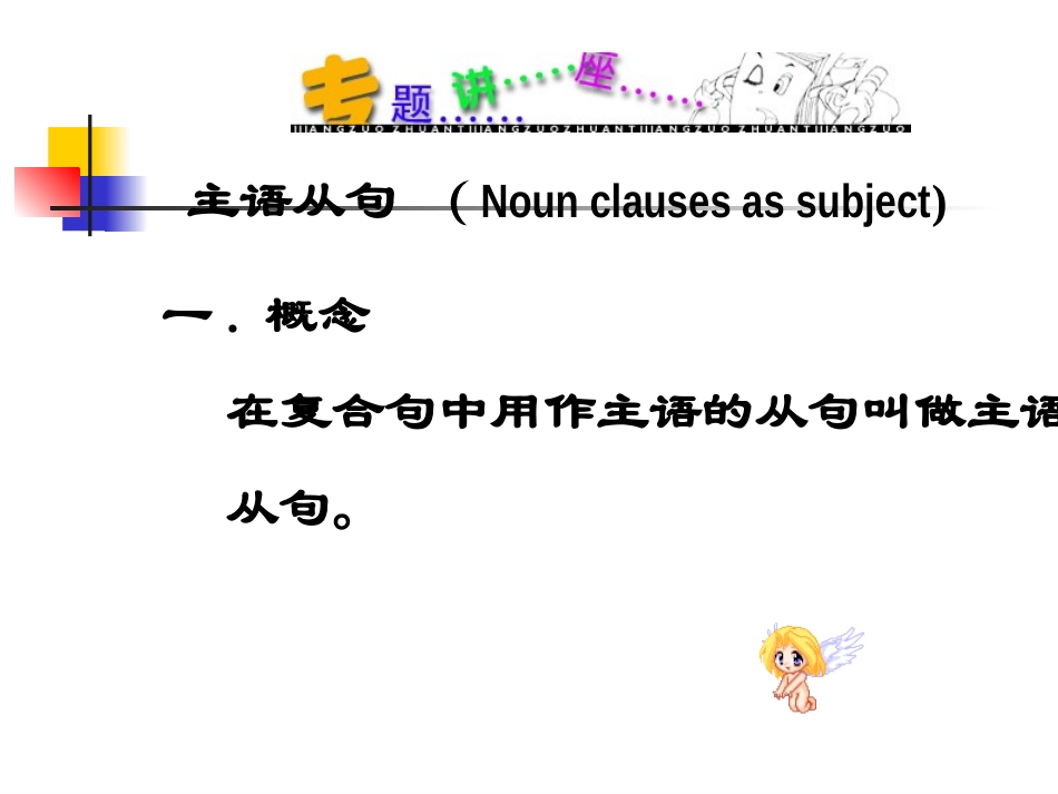 高中英语Unit 1 the world of our senses--grammarppt2 课件_第2页